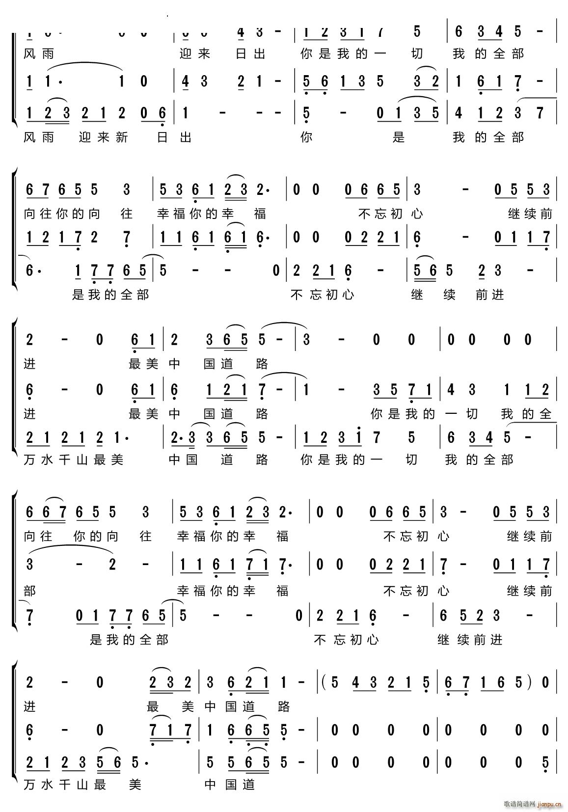 不忘初心三重唱