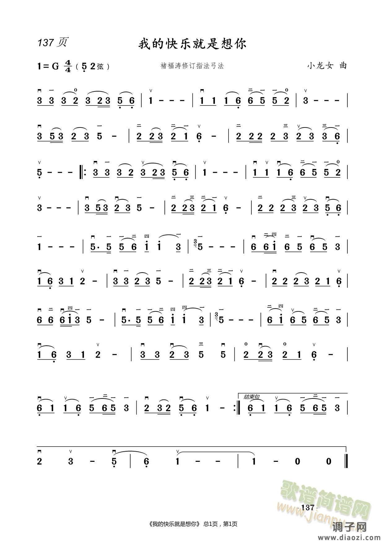 万水千山总是情