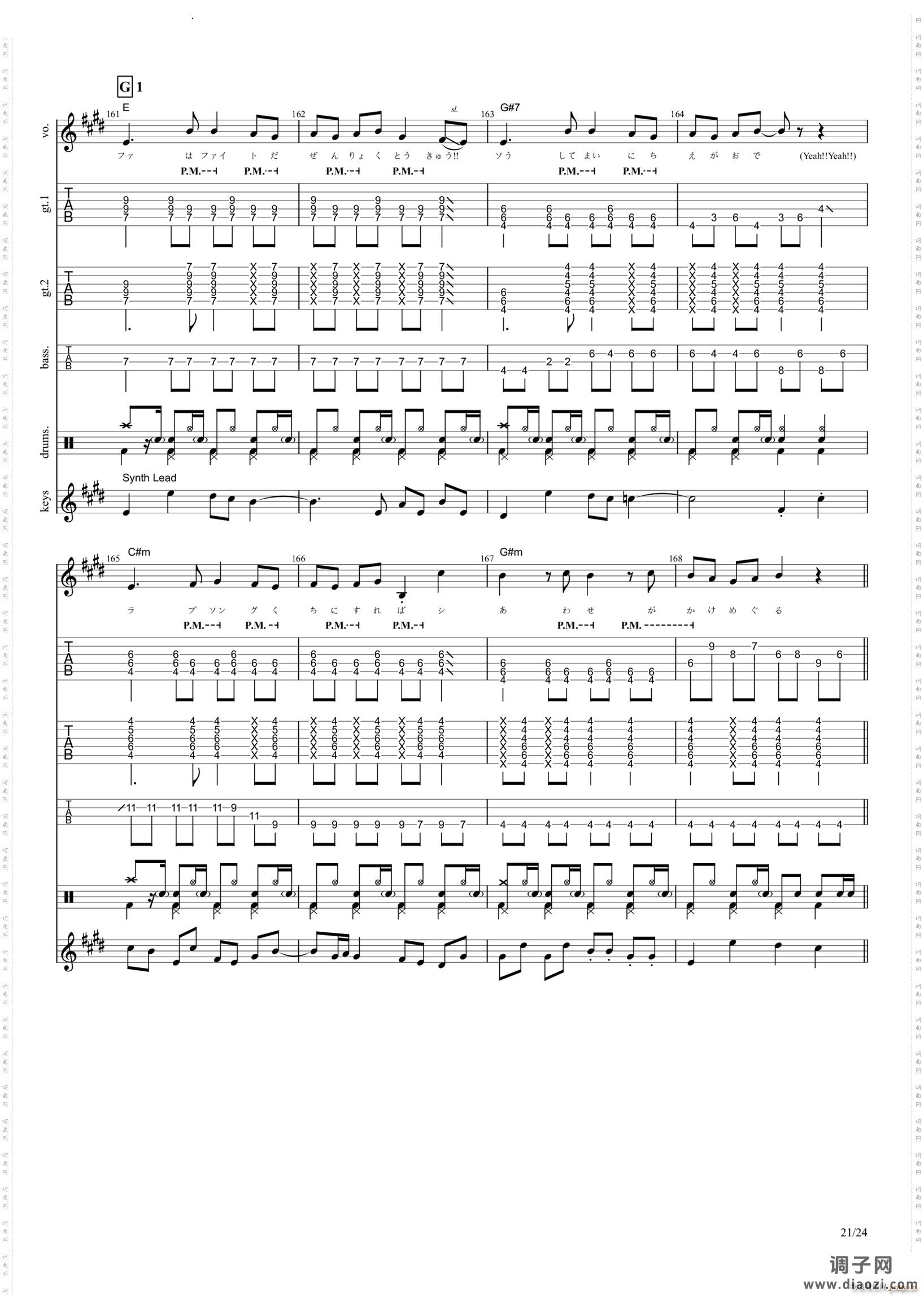 ドレミファSTARS