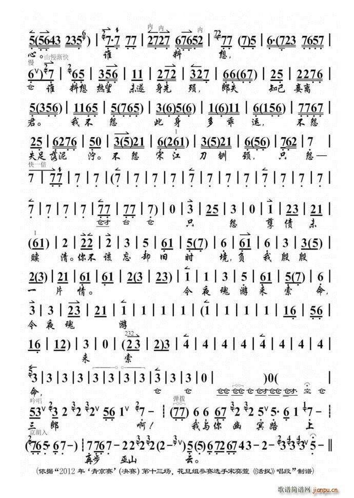 活捉 曾记得小院中递送香茗 宋奕萱