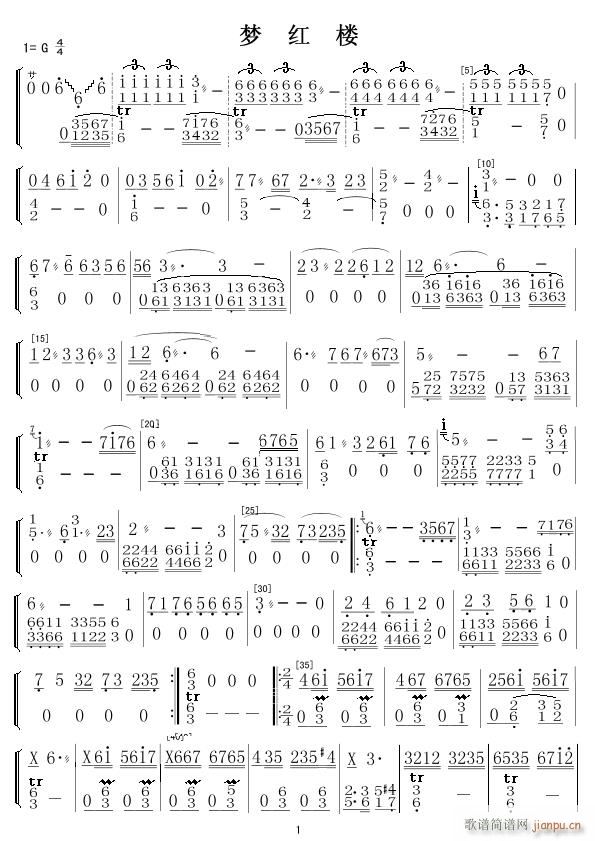 梦红楼(笛子分谱)1