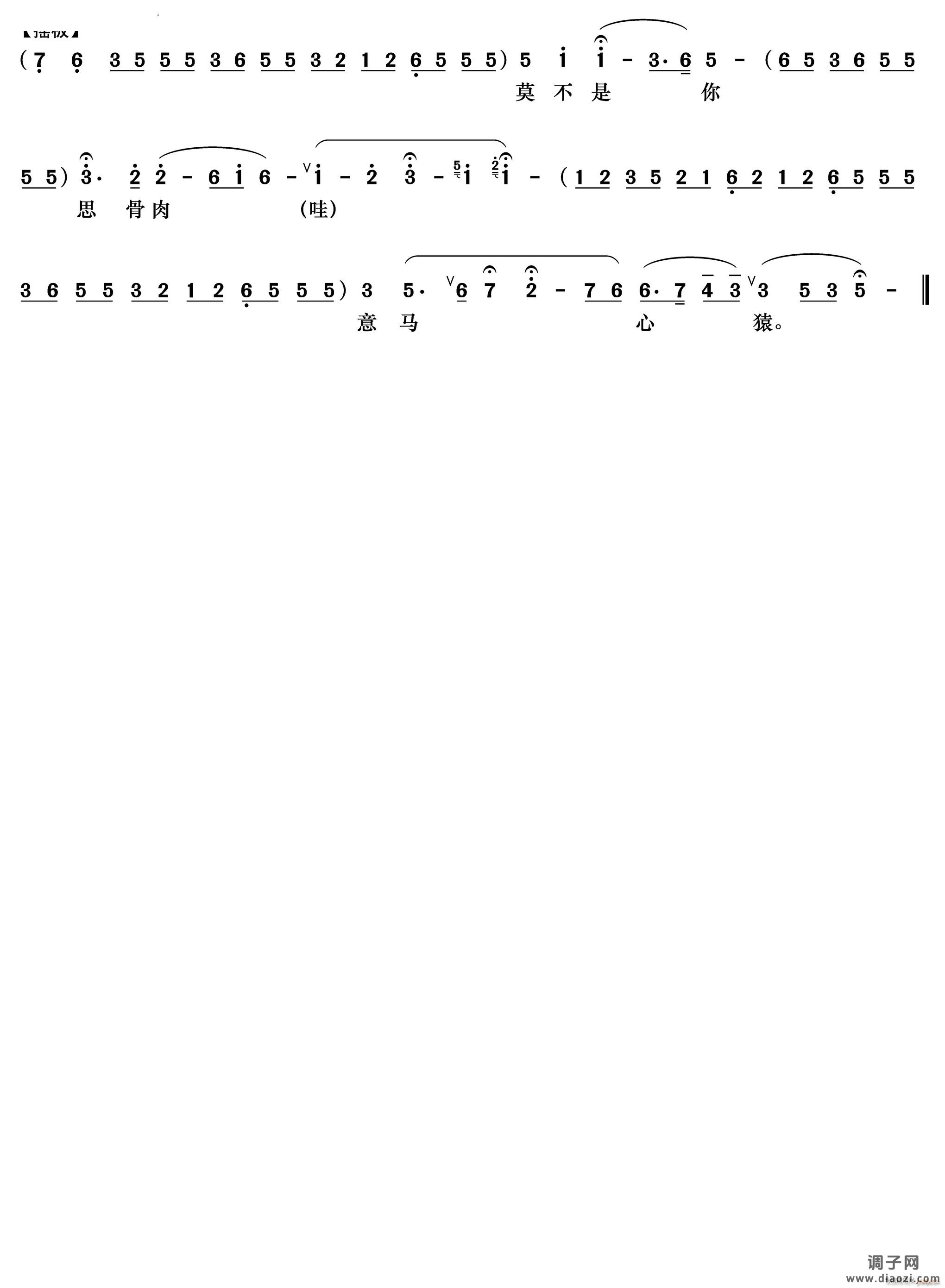 夫妻们打坐在皇宫院《四郎探母 坐宫》 唱段