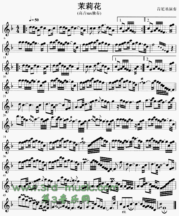茉莉花(江苏民歌)[萨克斯谱]