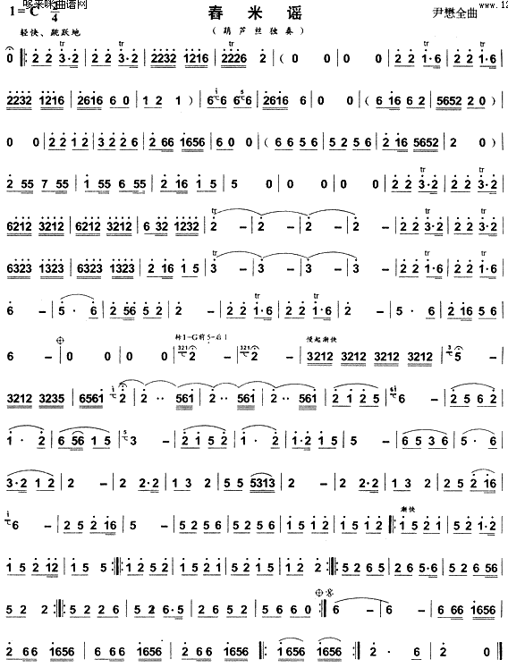 舂米谣(葫芦丝谱)