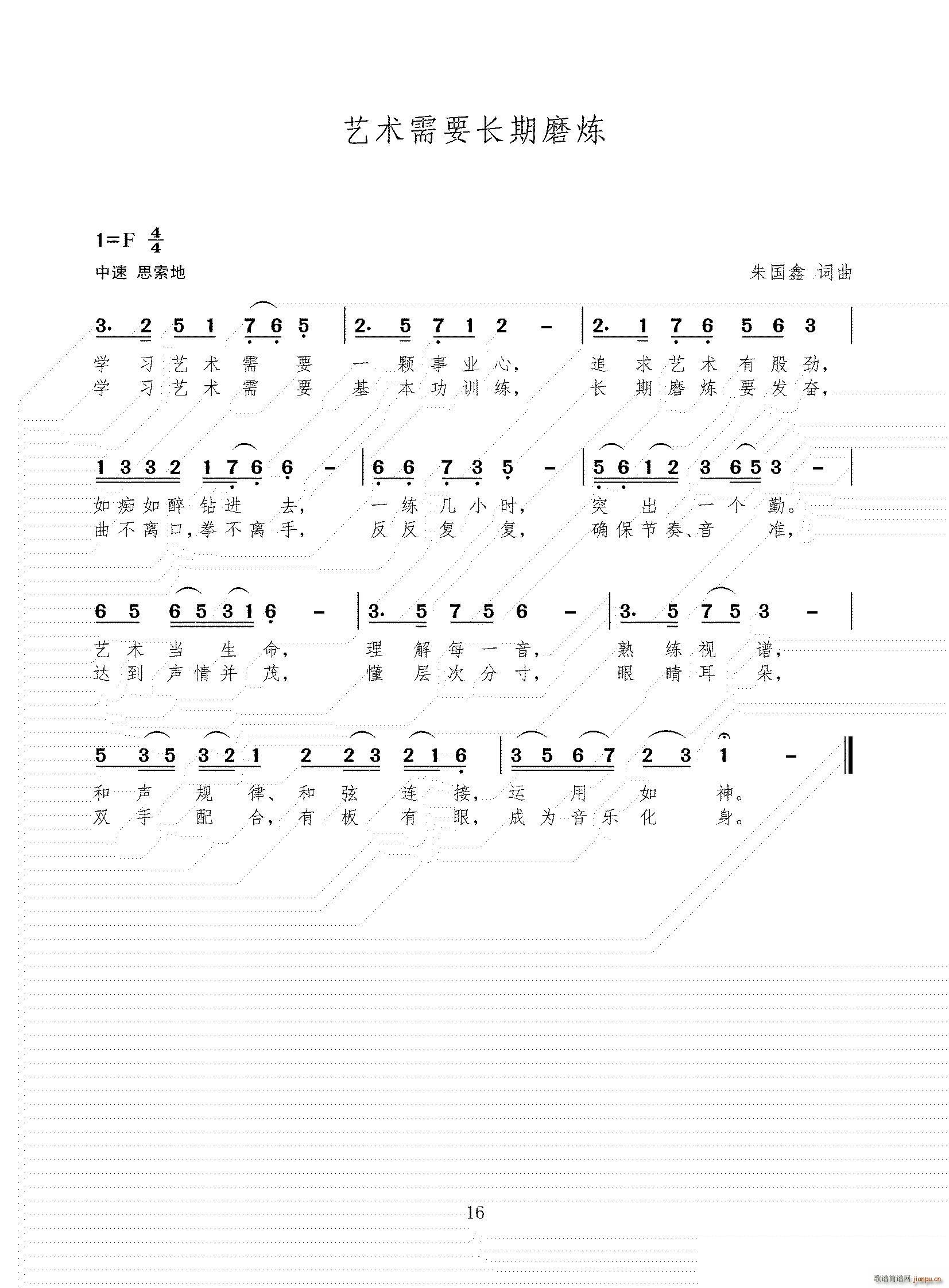 艺术需要长期磨炼