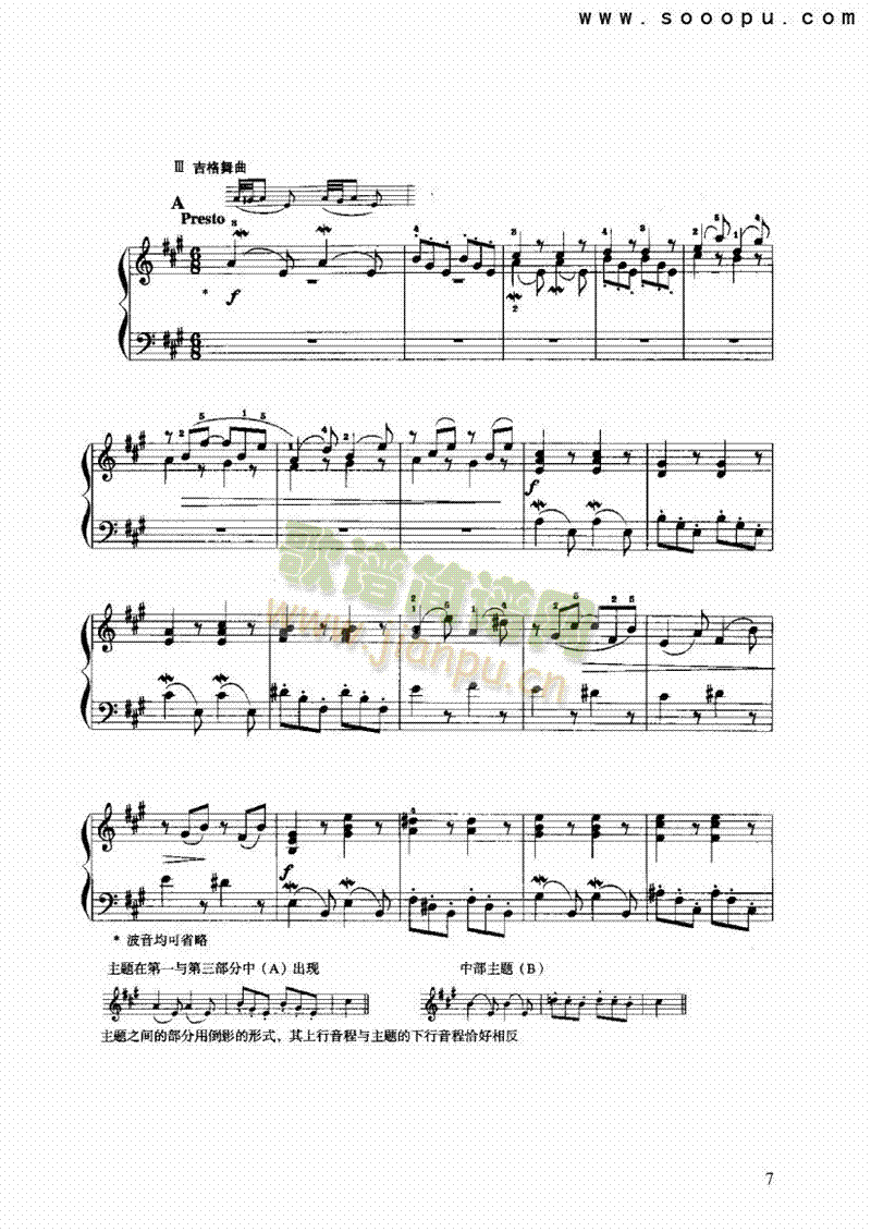 小组曲 键盘类 手风琴