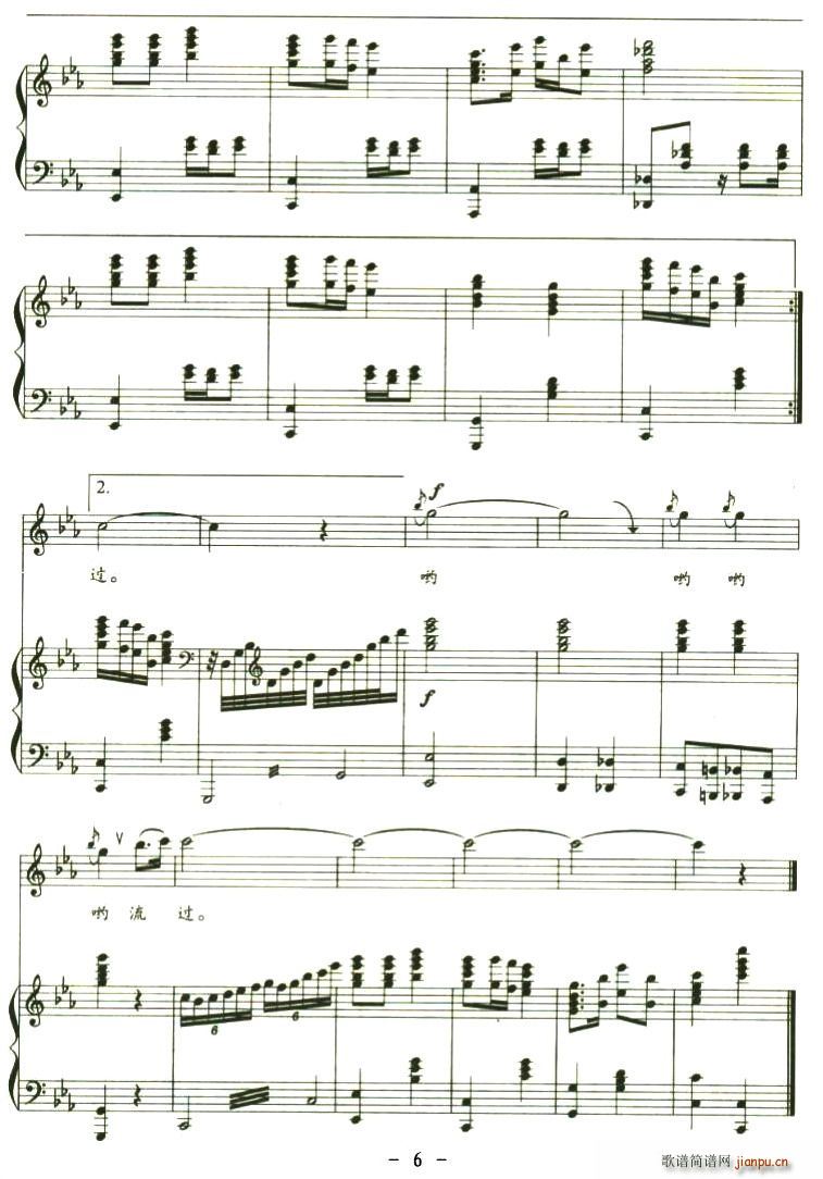 荆江魂（正谱）