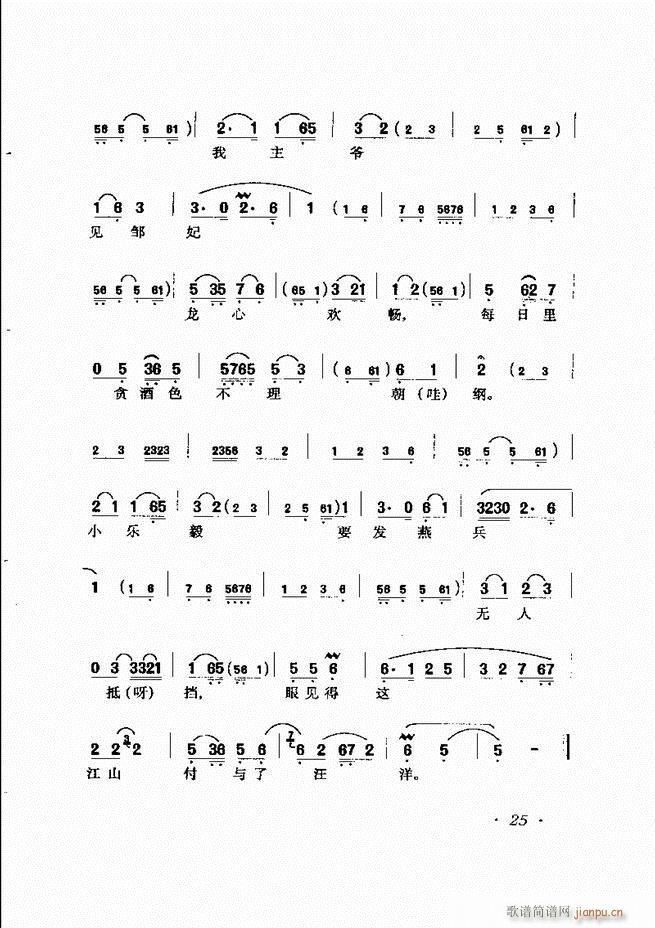 唱腔选集 目录前言1-60