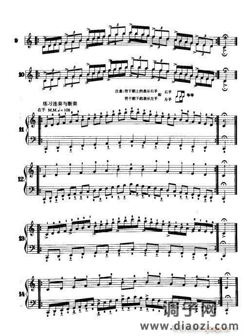 手风琴演奏技巧81-100