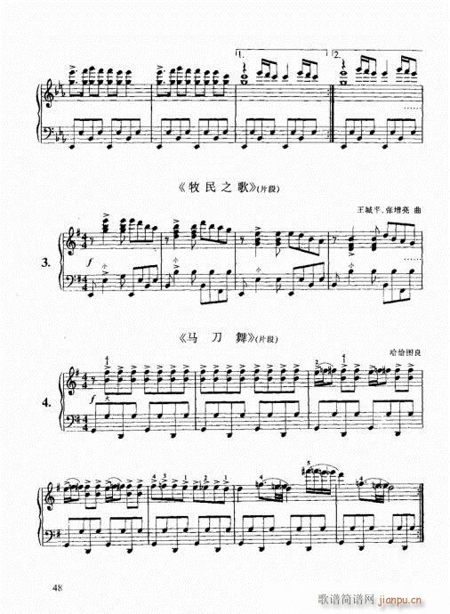 跟我学手风琴41-60