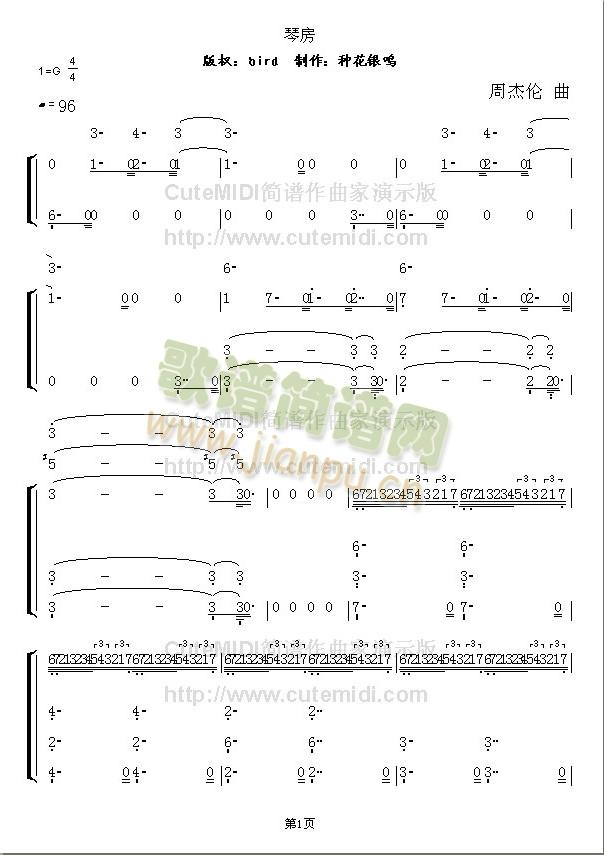 《不能说的秘密》琴房