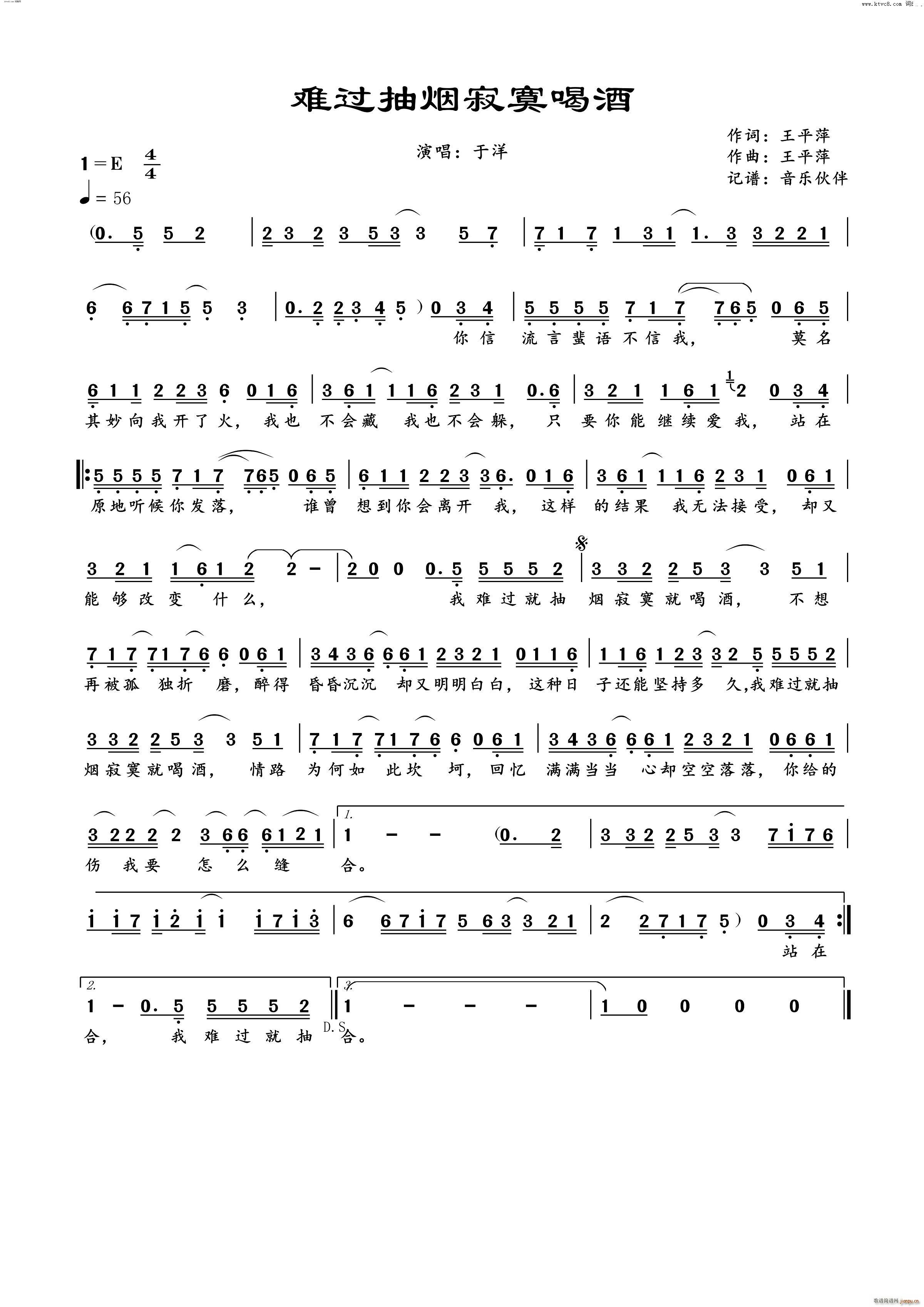 难过抽烟寂寞喝酒