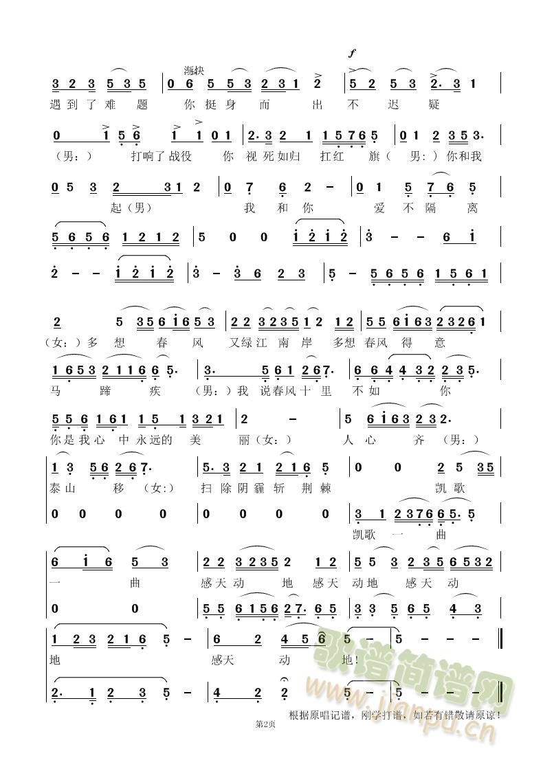 春风十里（黄梅戏歌）