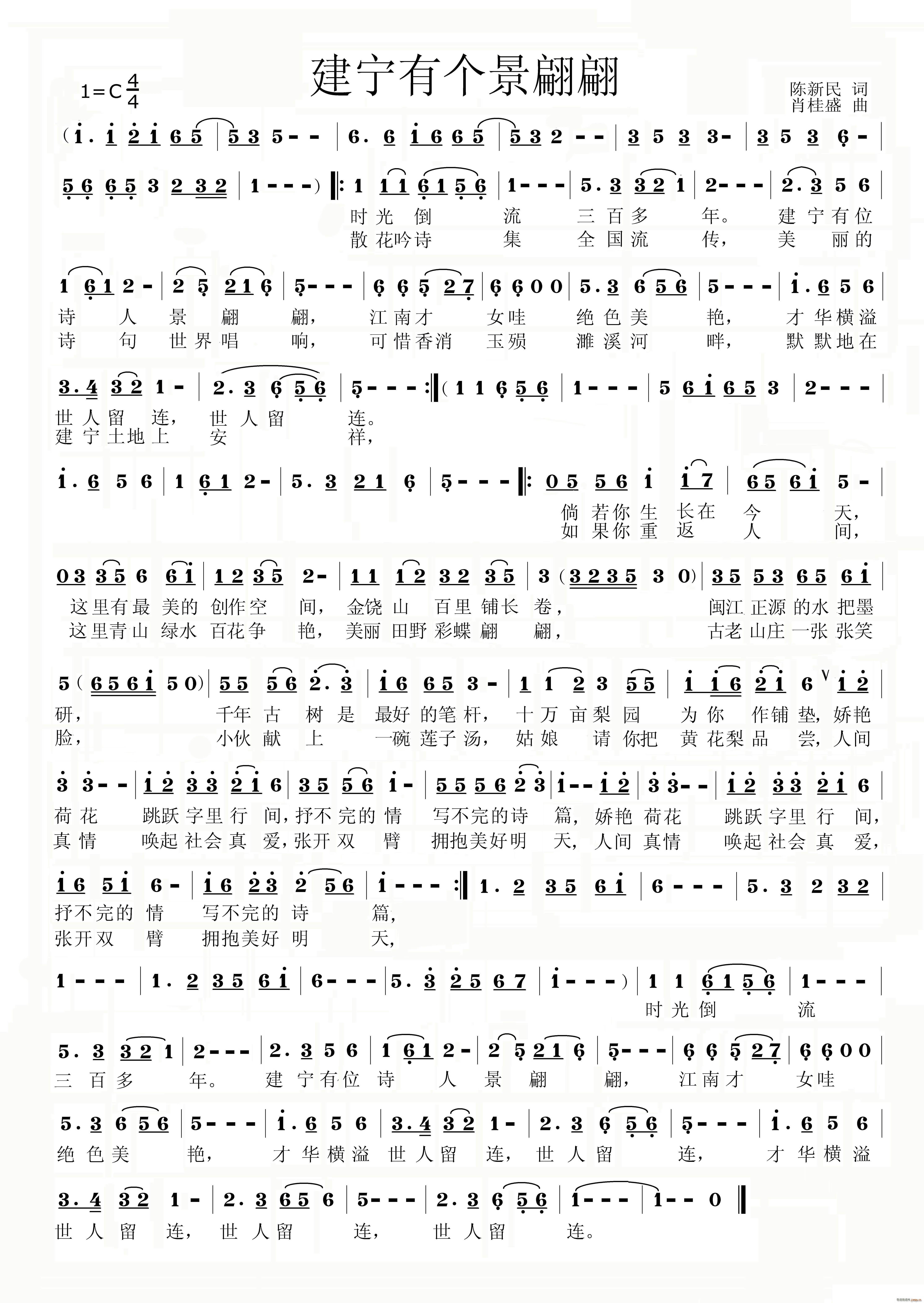 建宁有个景翩翩