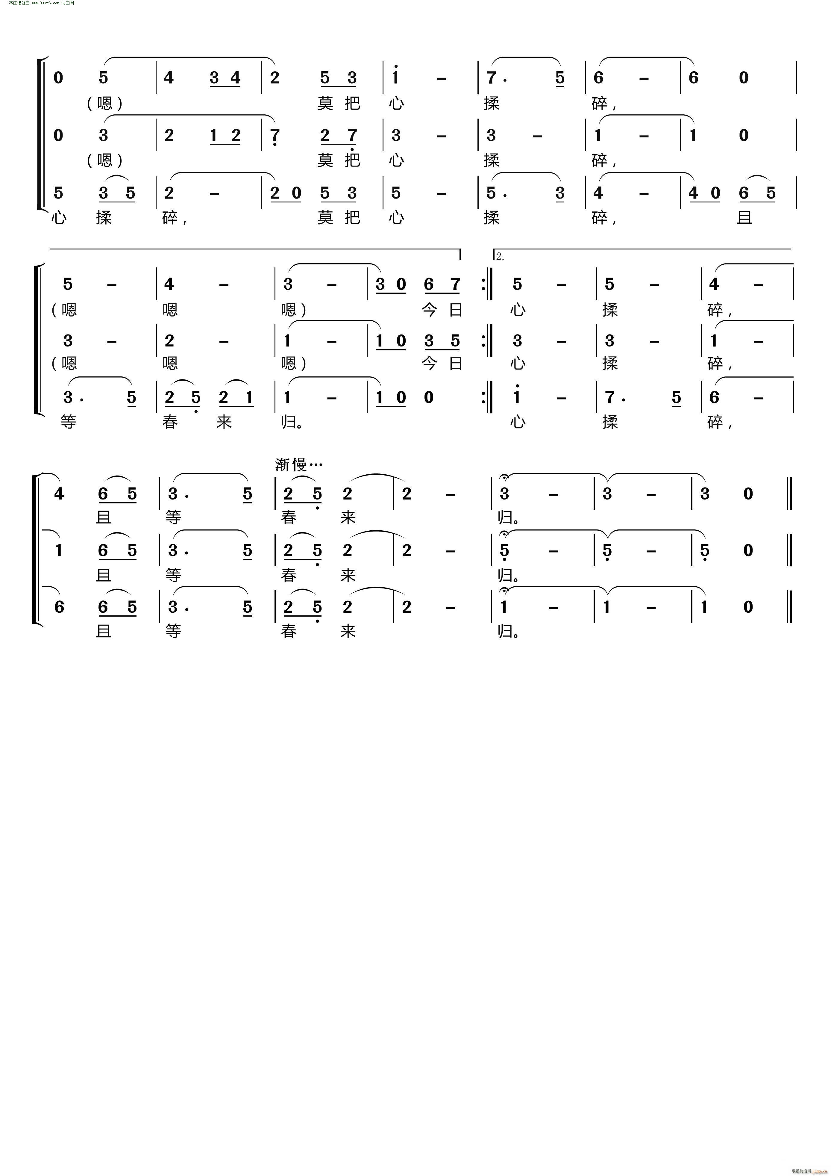 雁南飞(梦之旅合唱组合 男女三声部重唱)