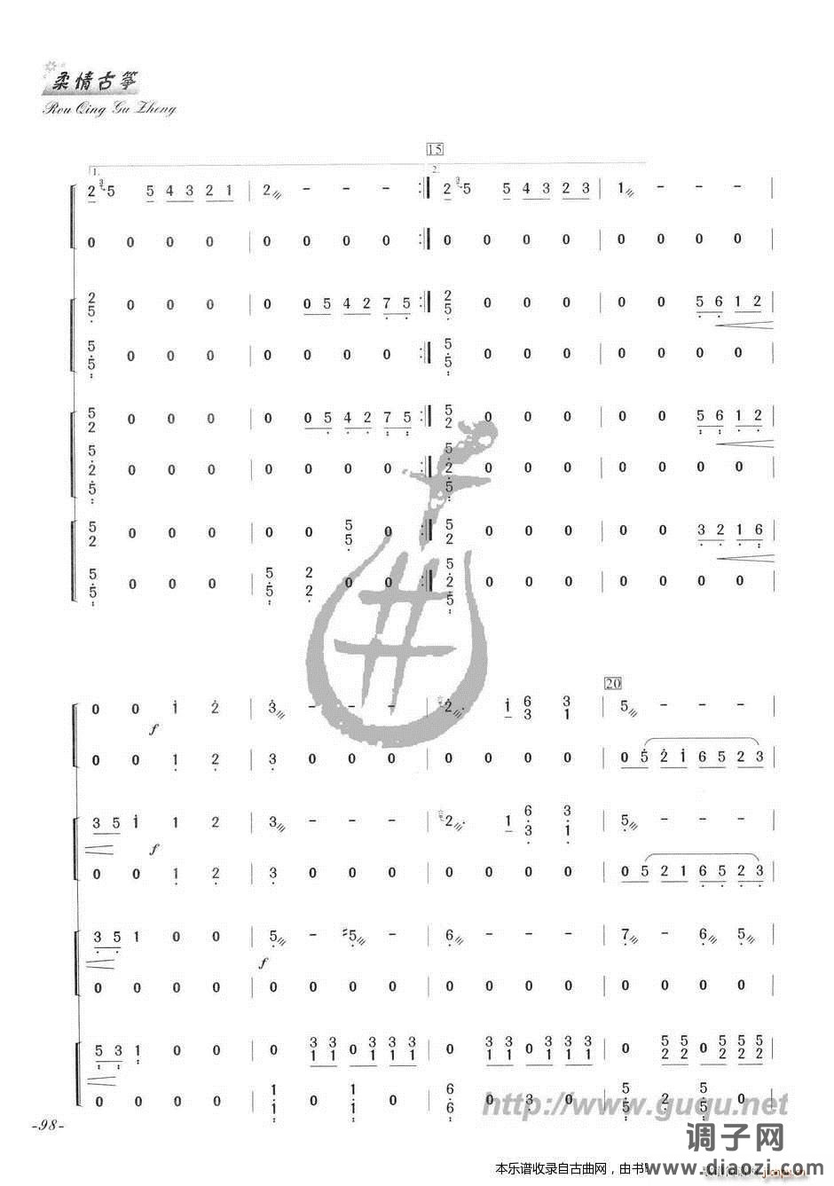 夜来香（四重奏）