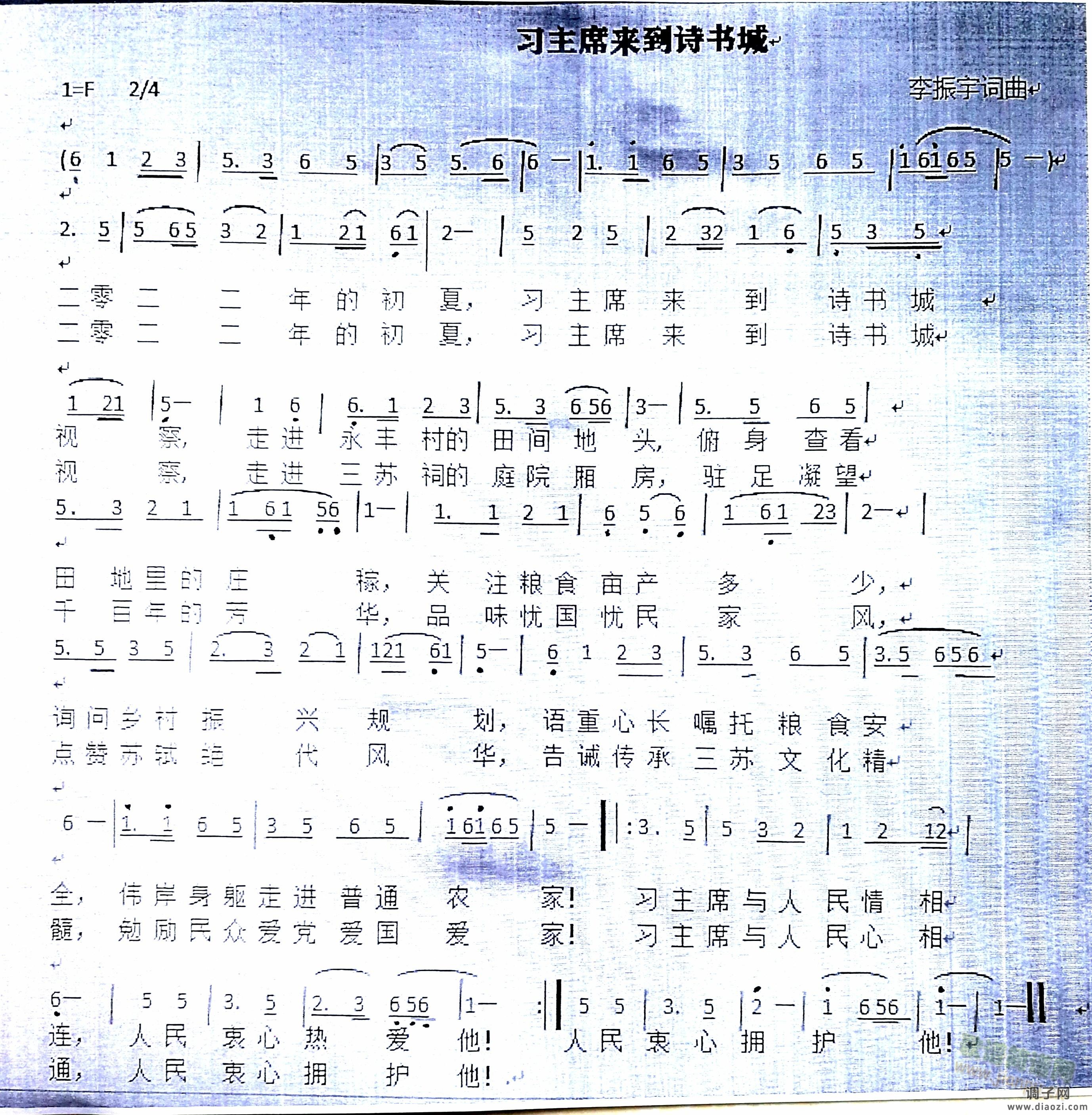 习主席来到诗书城