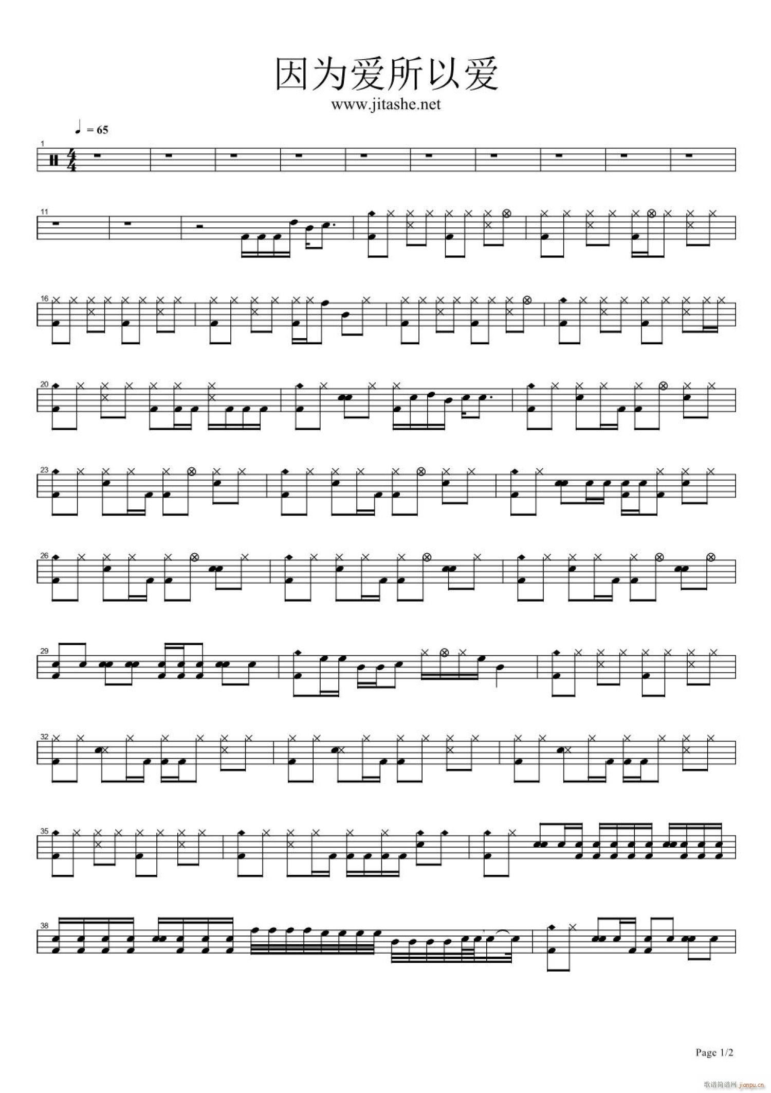 因为爱所以爱（ 架子 ）