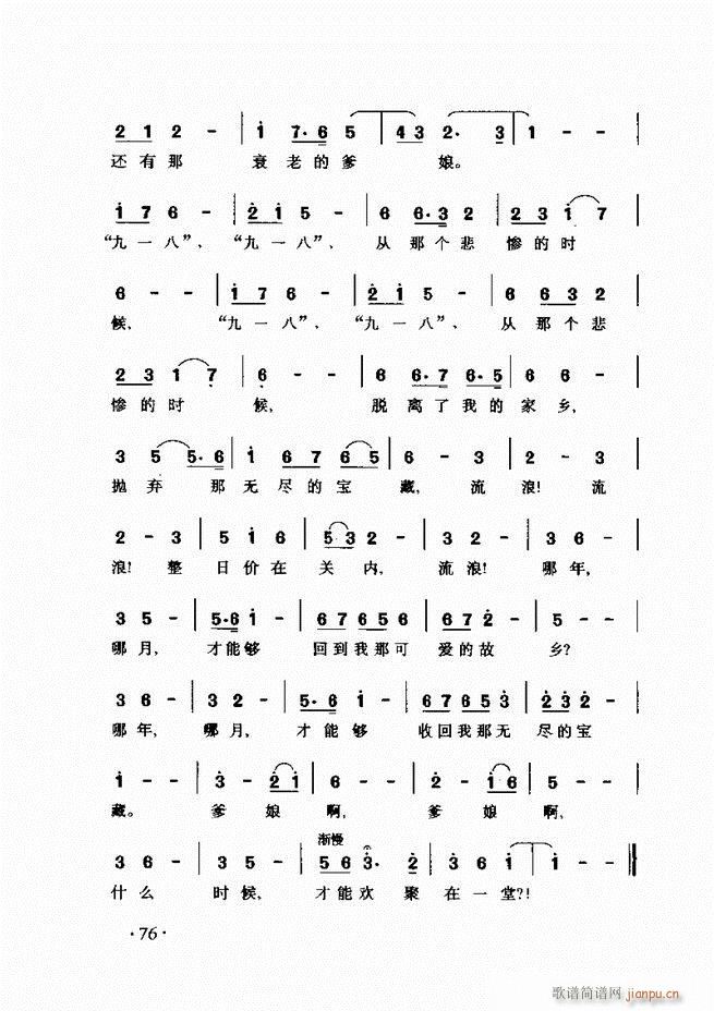 车尔尼手风琴练习曲集 Ⅲ