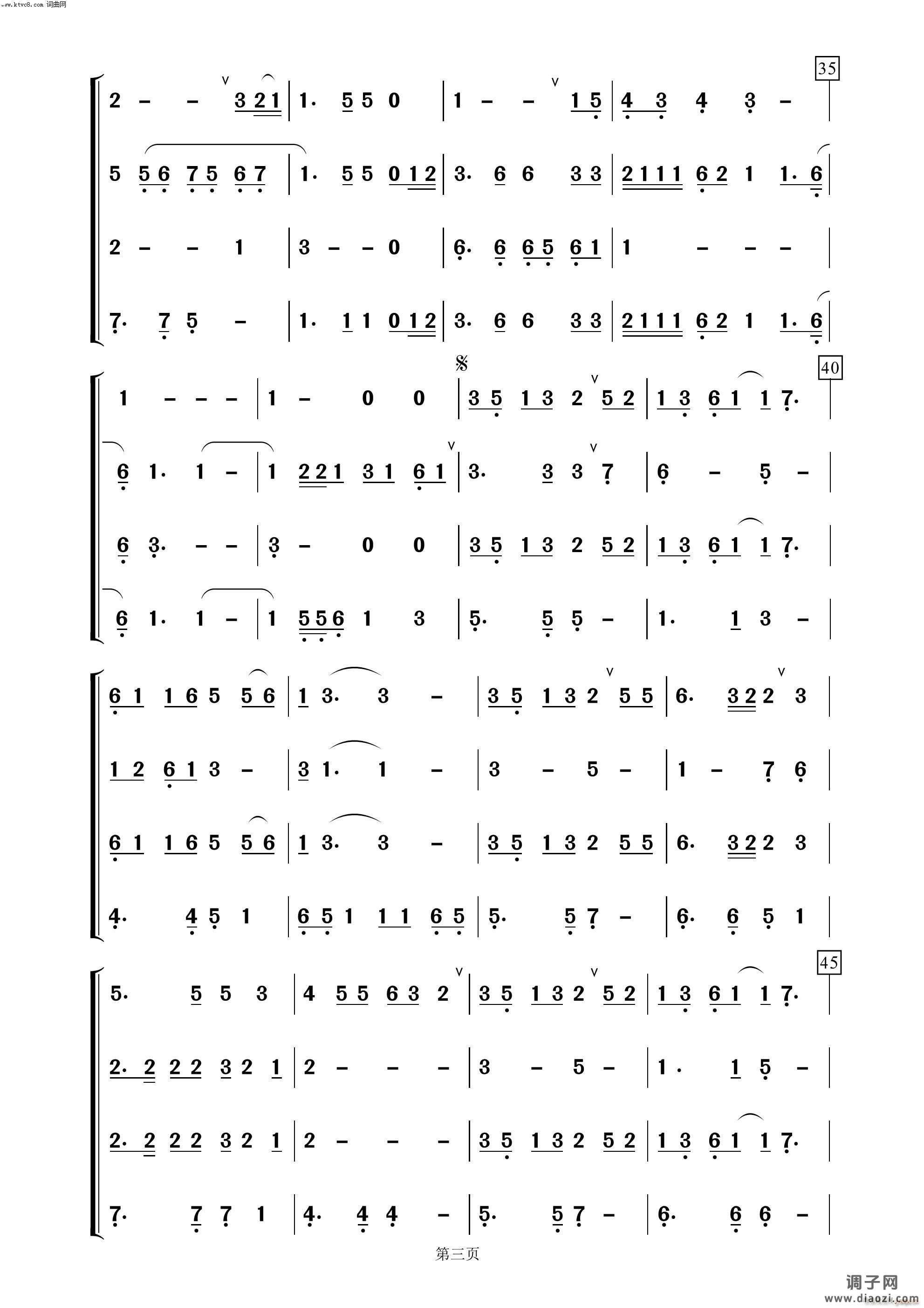 哭砂(萨克斯四重奏)
