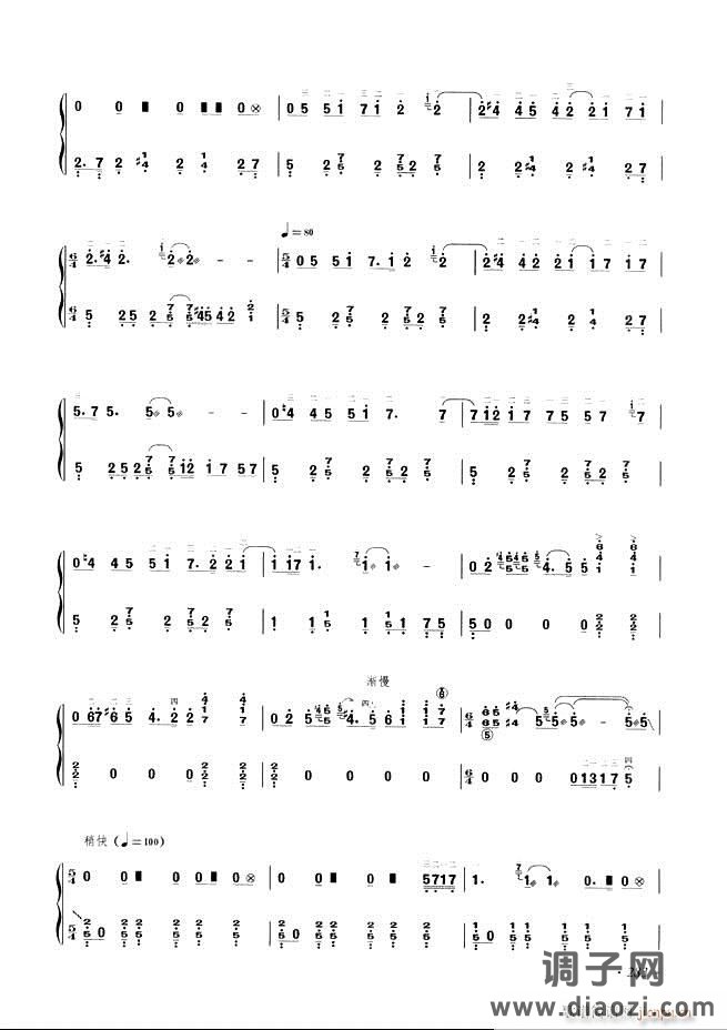 古筝基础教程三十三课目录241-29 6