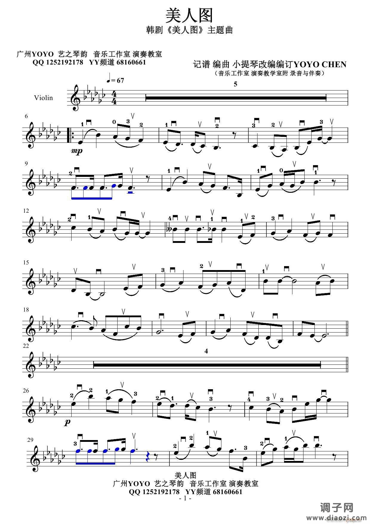 美人图韩剧《美人图》主题曲