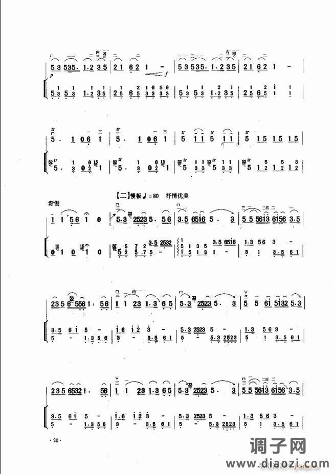 中国二胡名曲集锦南北音乐风格 目录1-60