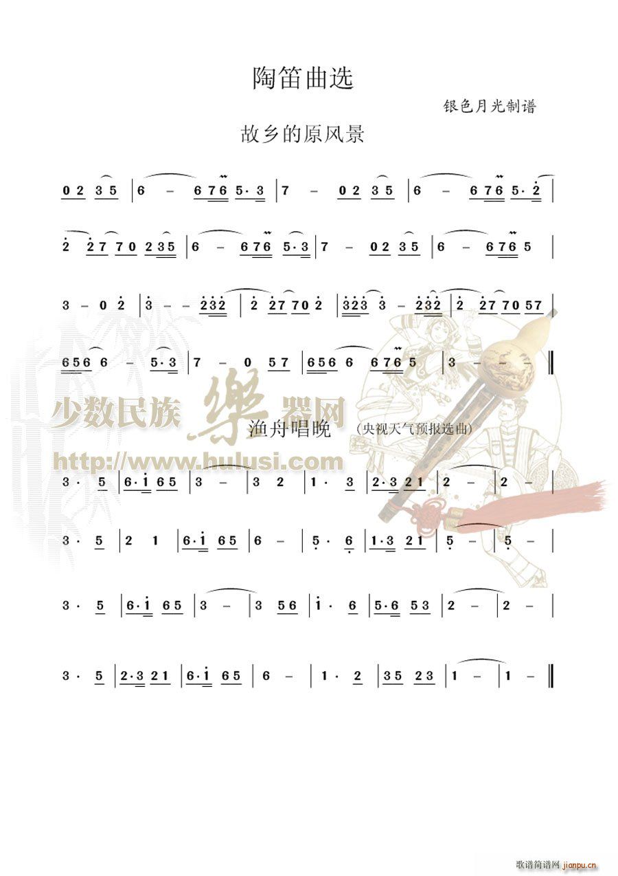 故乡的原风景 渔舟唱晚