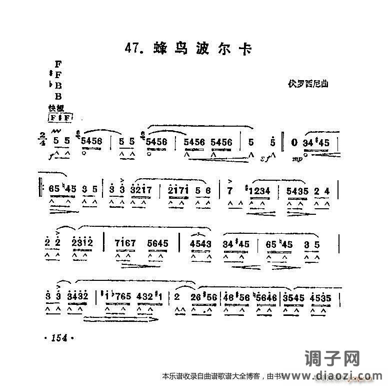 口琴蜂鸟波尔卡