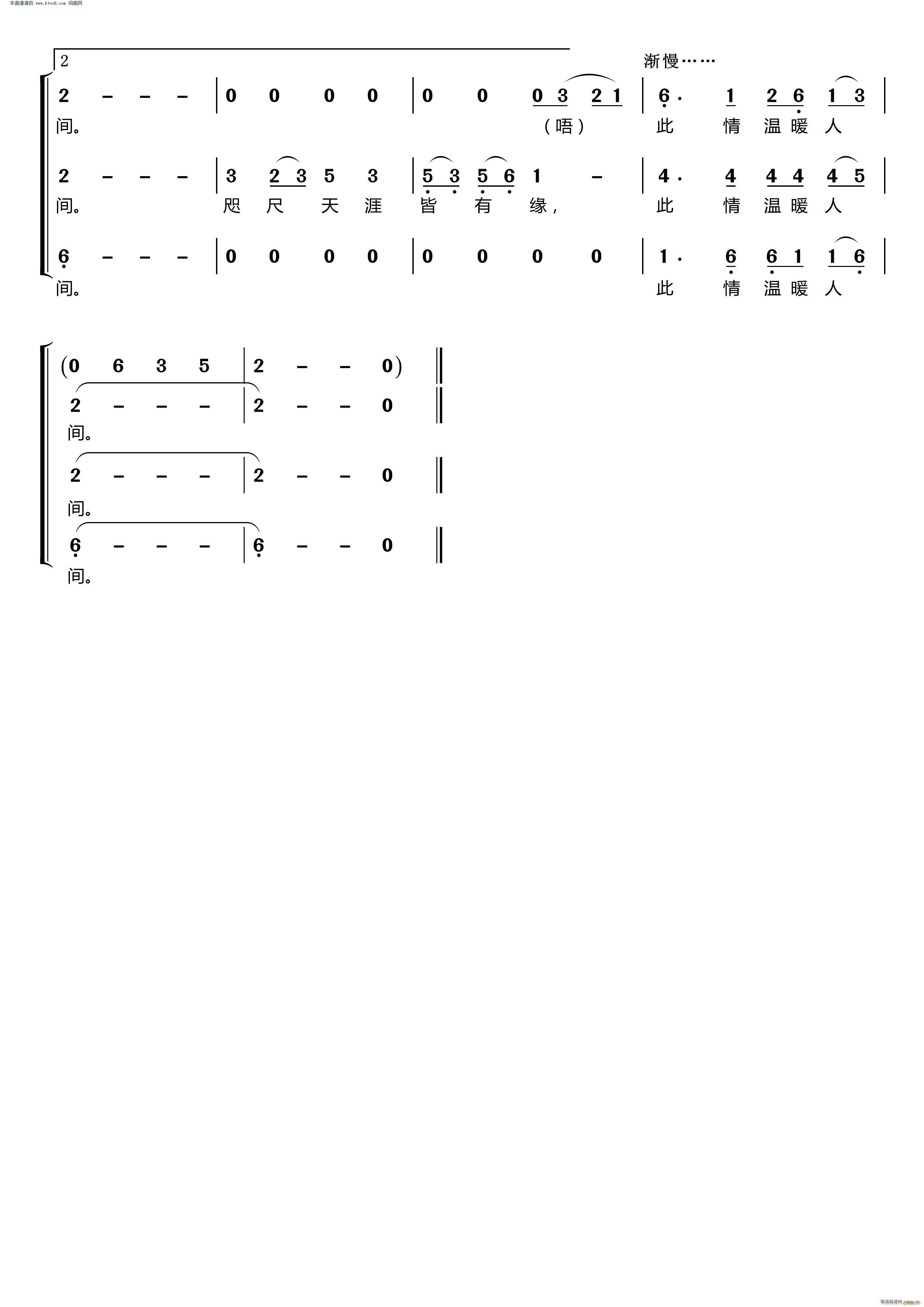 好人一生平安(〔梦之旅合唱组合〕 男女三声部重唱 )