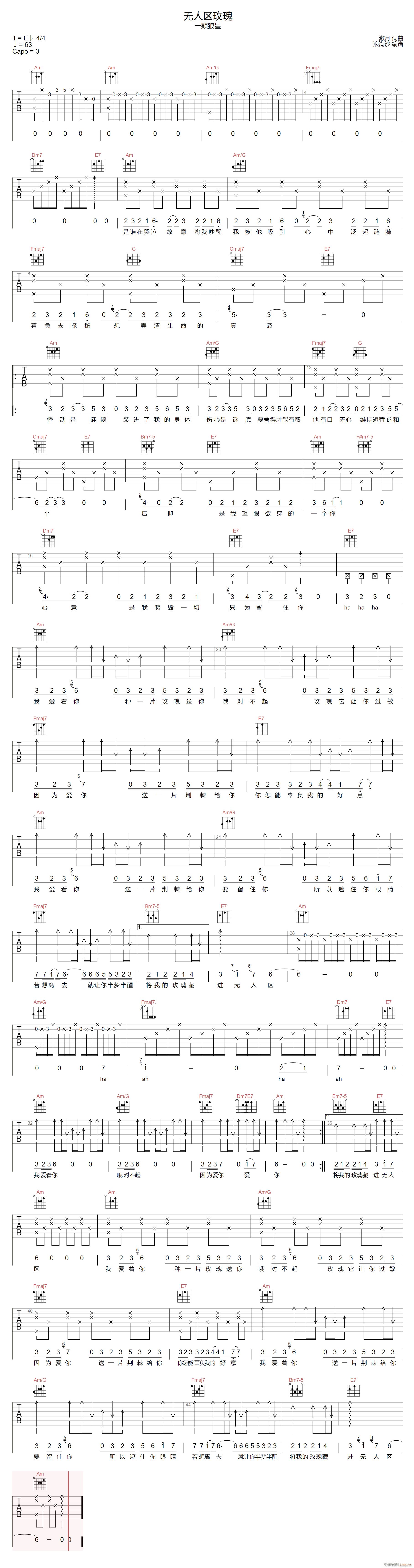 无人区玫瑰 （ C调原版编配）