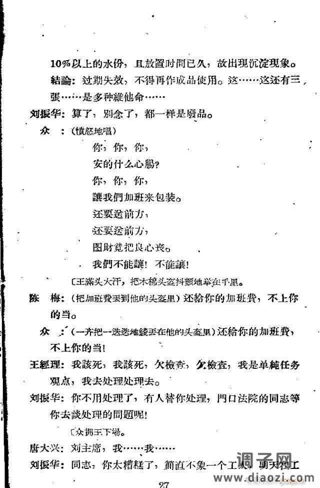 歌剧《向秀丽》含全谱1-30