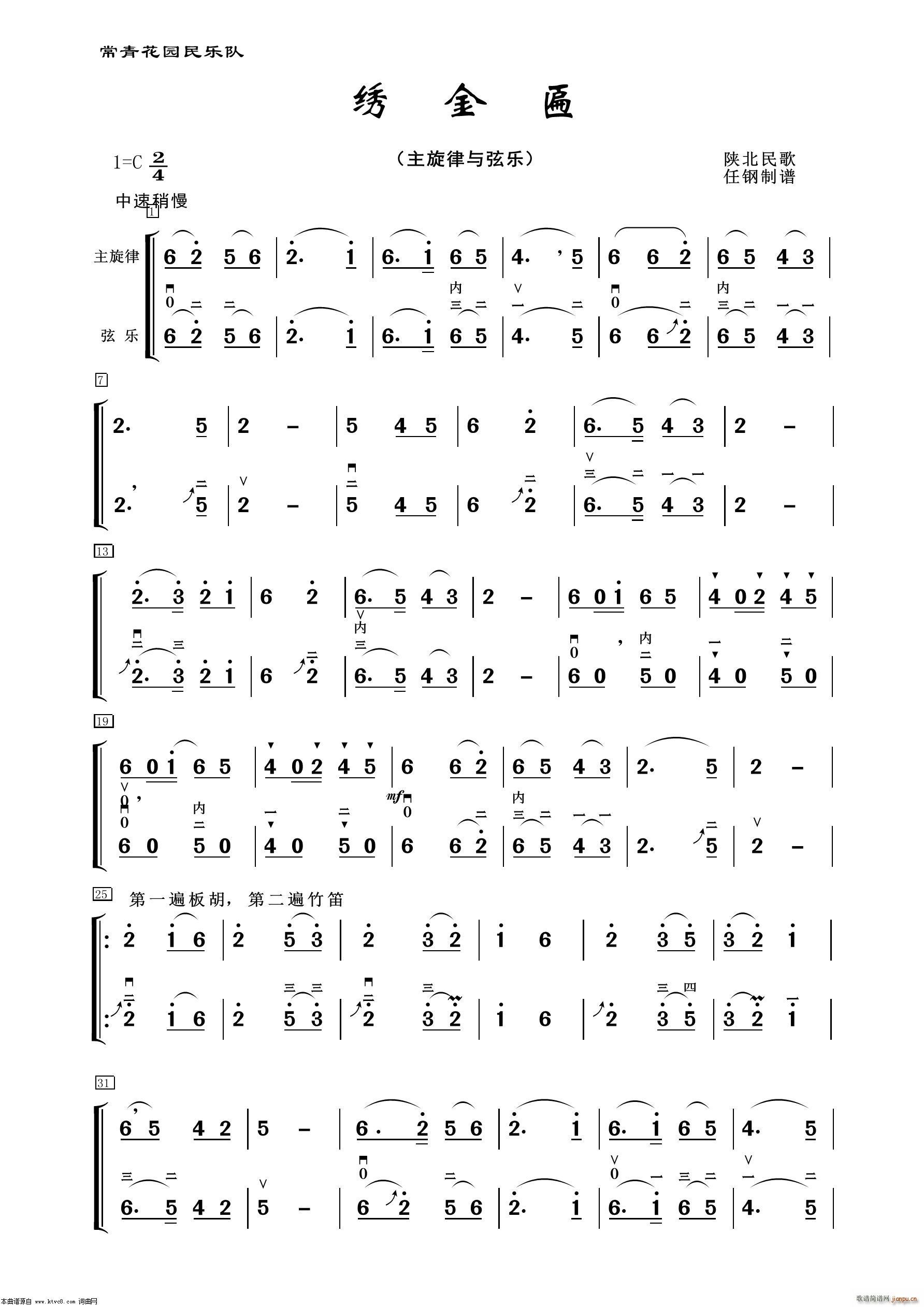 绣金匾-二胡(器乐曲)