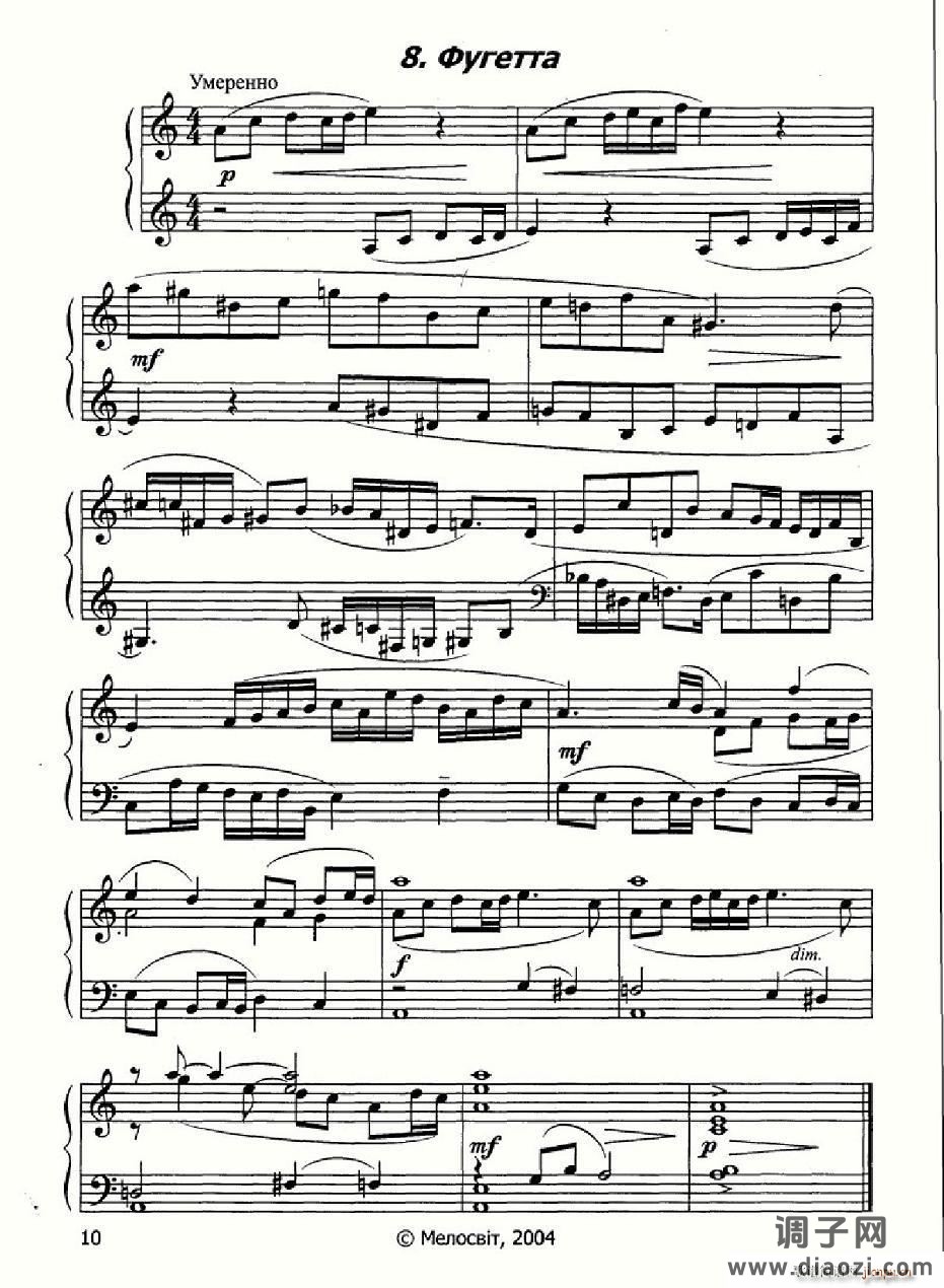 10首儿童手风琴练习曲集（俄罗斯原版 ）