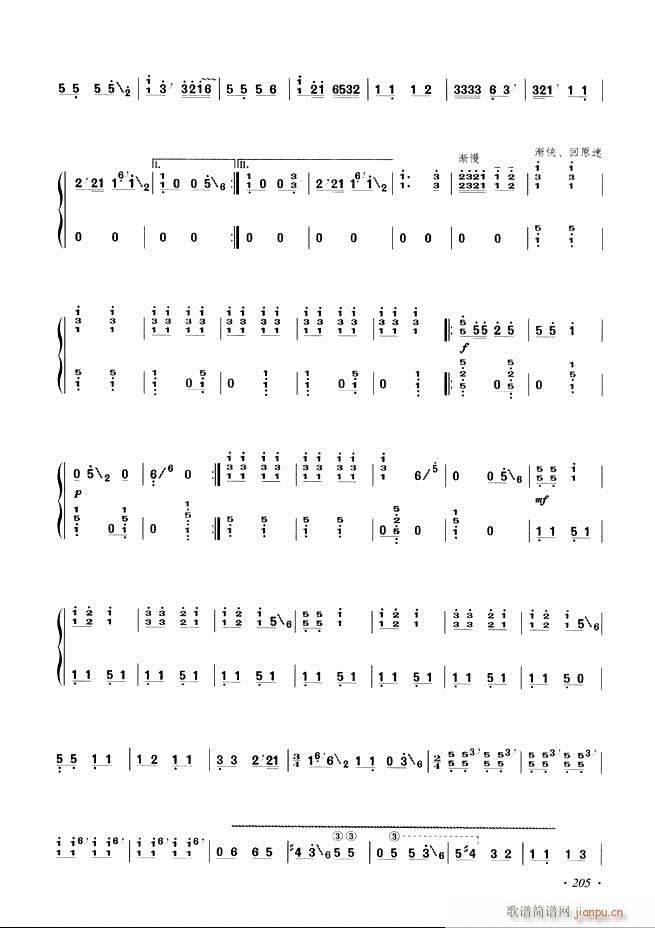 古筝基础教程三十三课目录181-240
