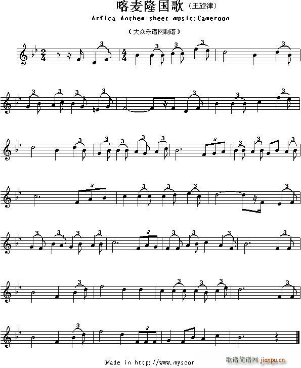 各国国歌主旋律：喀麦隆（Arfica Anthem sheet music:Cameroon）