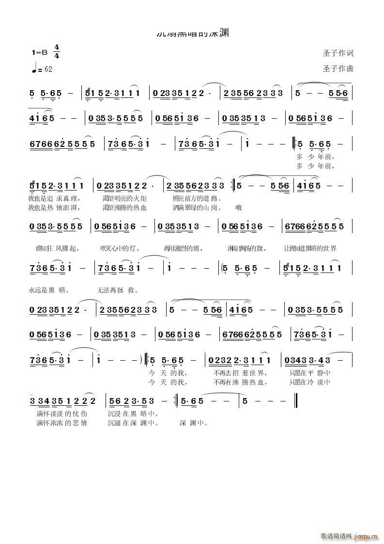 沉溺黑暗的深渊