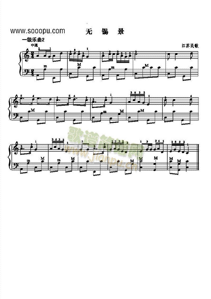 一级乐曲《无锡景》 键盘类 手风琴