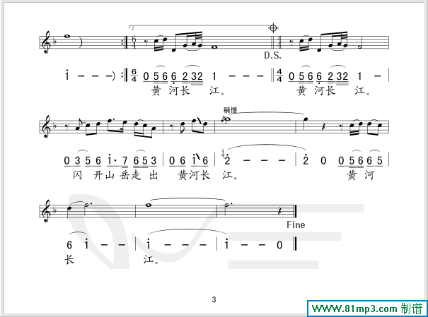 神游(五线谱/简谱对照)