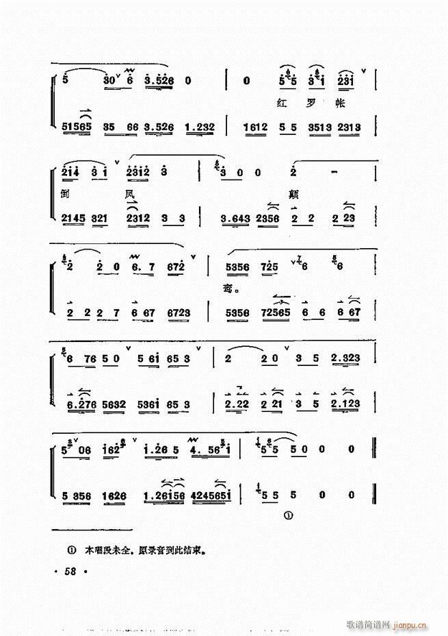 唱腔选集 目录1-60