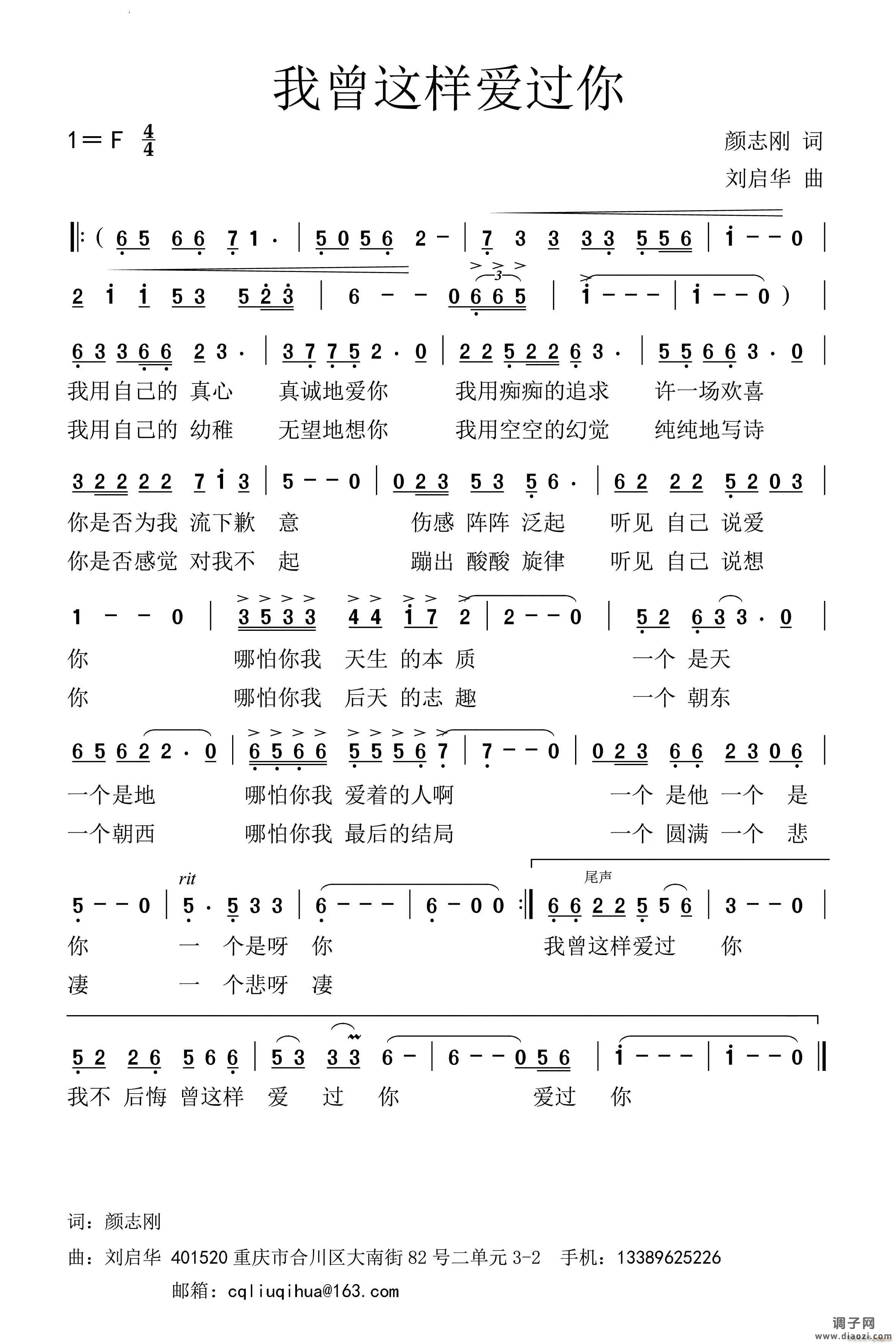 我曾这样爱过你