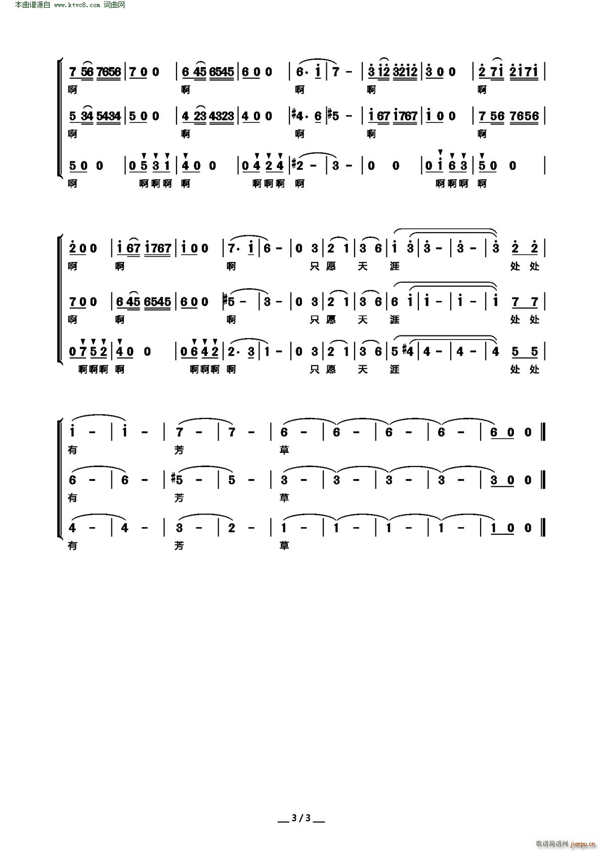 燕子( 三声部合唱 )