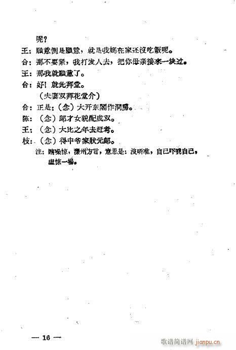 评剧《小过年》