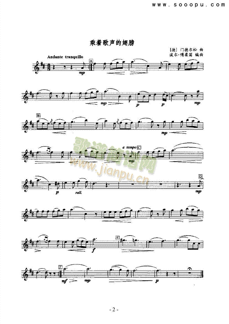 乘着歌声的翅膀 管乐类 萨克斯管