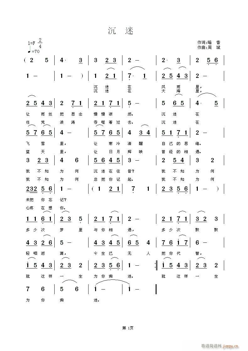 [通俗]  沉迷   词暗香   曲周斌