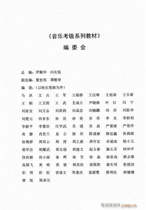 手风琴考级教程141-147附