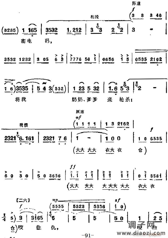 革命现代京剧《红灯记》 唱段 仇恨入心要发芽（第九场 铁梅唱段）