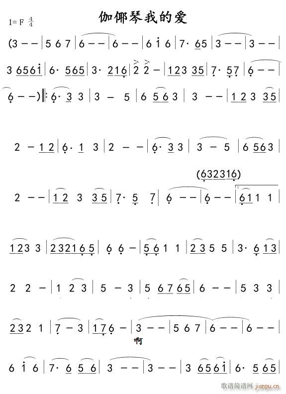 伽倻琴我的爱01