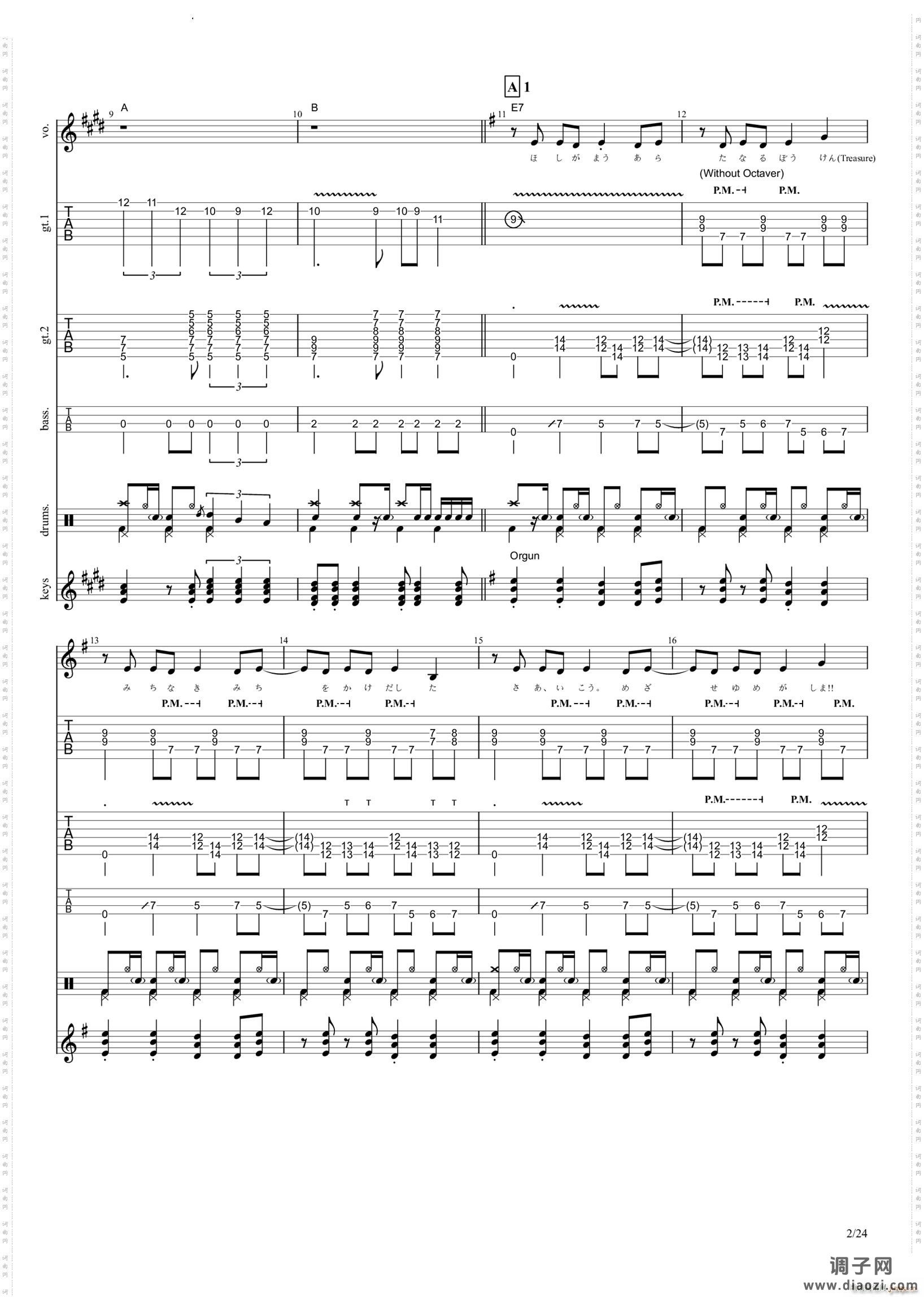 ドレミファSTARS