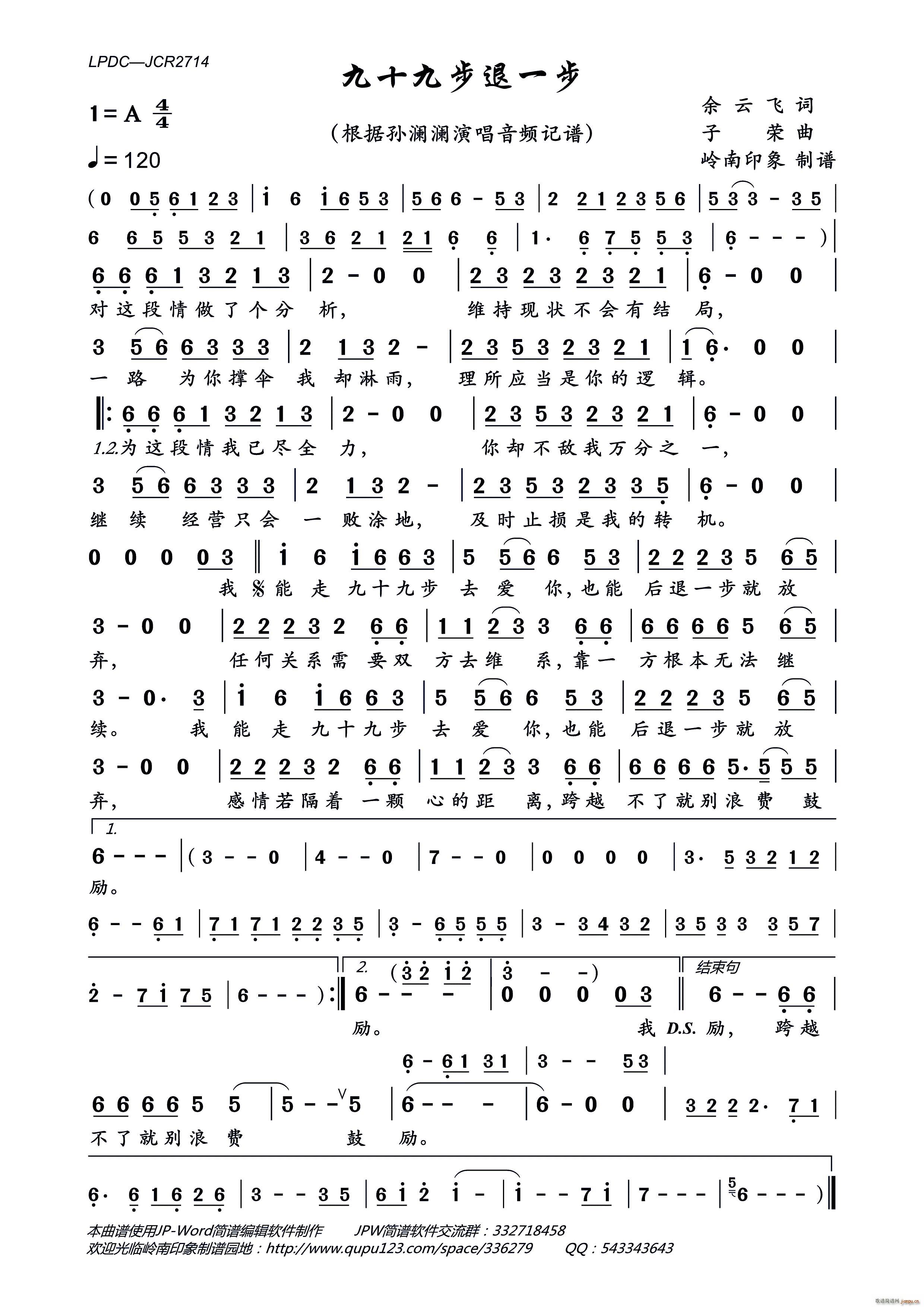 九十九步退一步